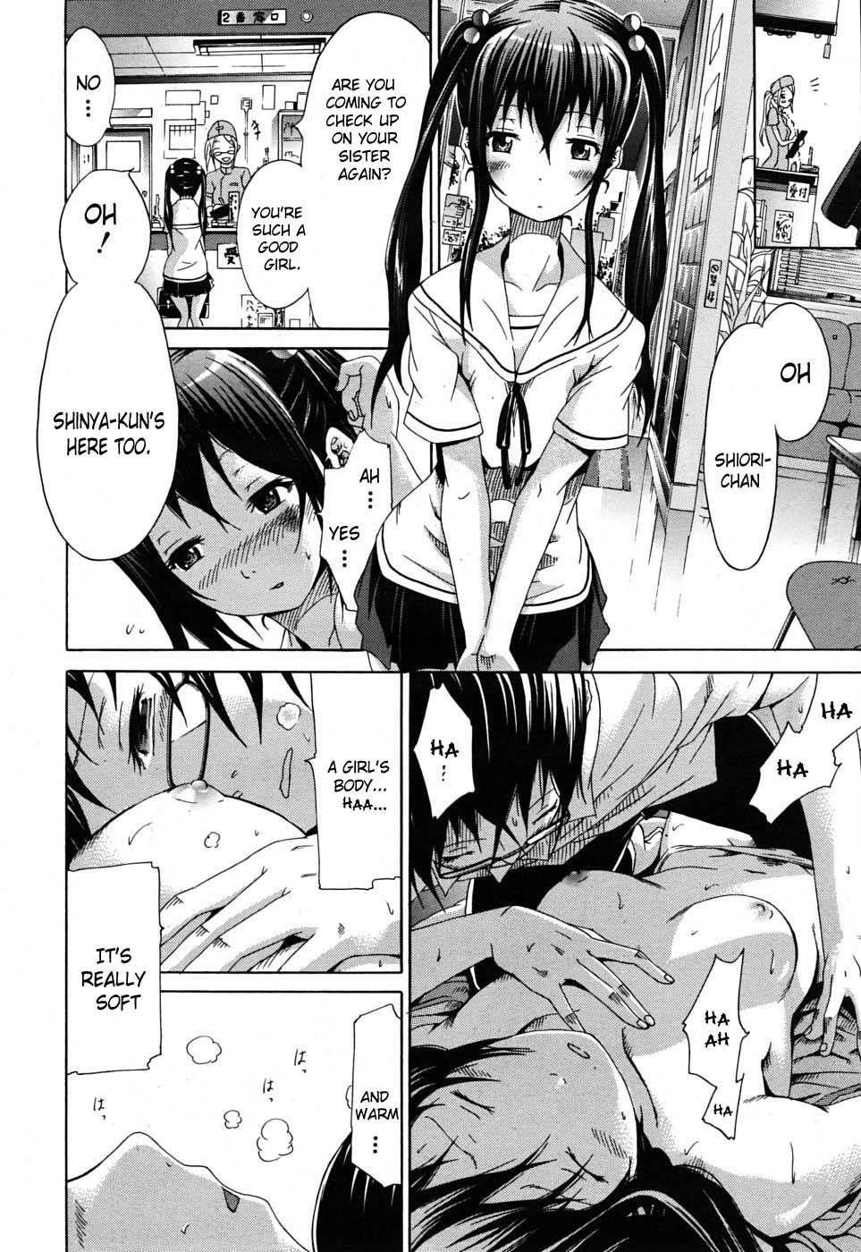 Innocent - Shoujo Memoria 1