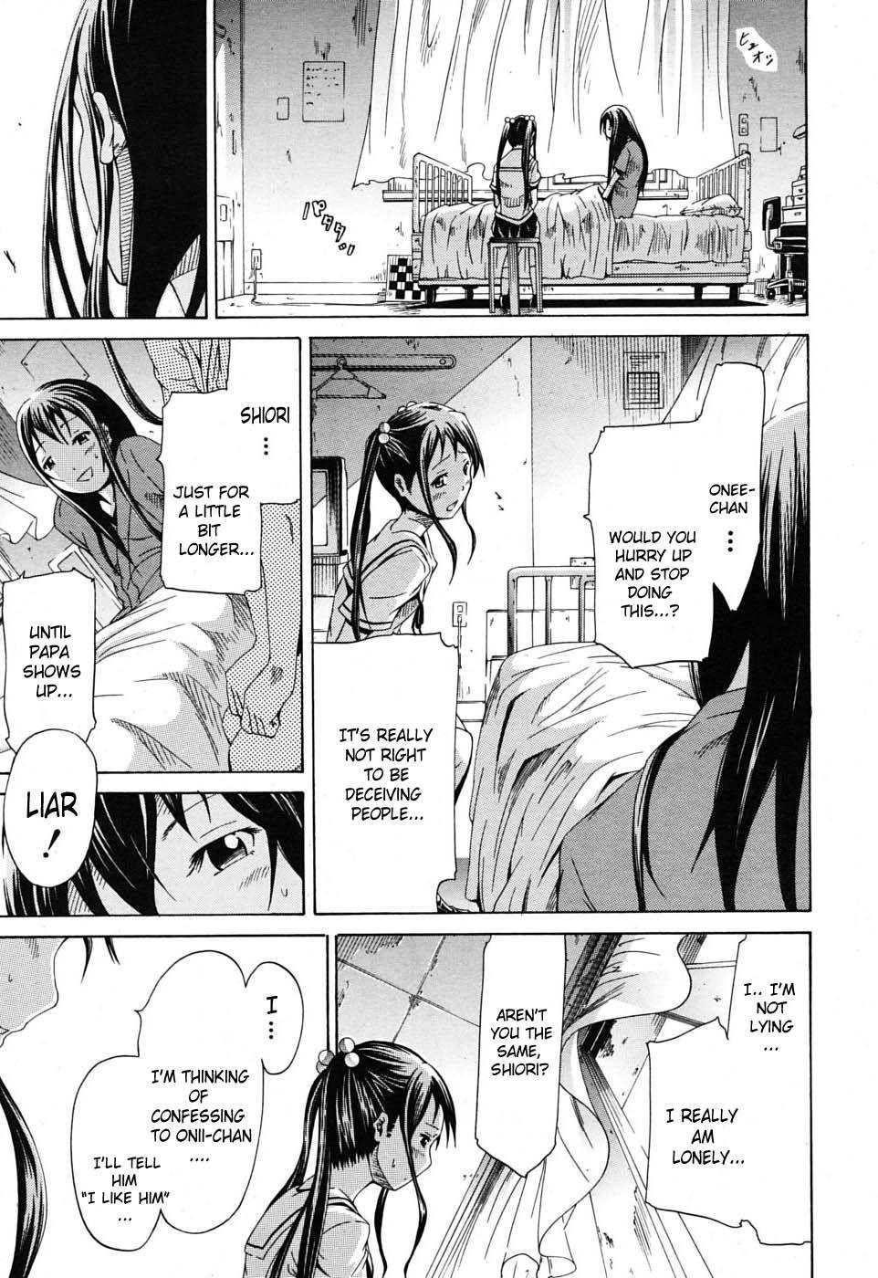 Innocent - Shoujo Memoria 1