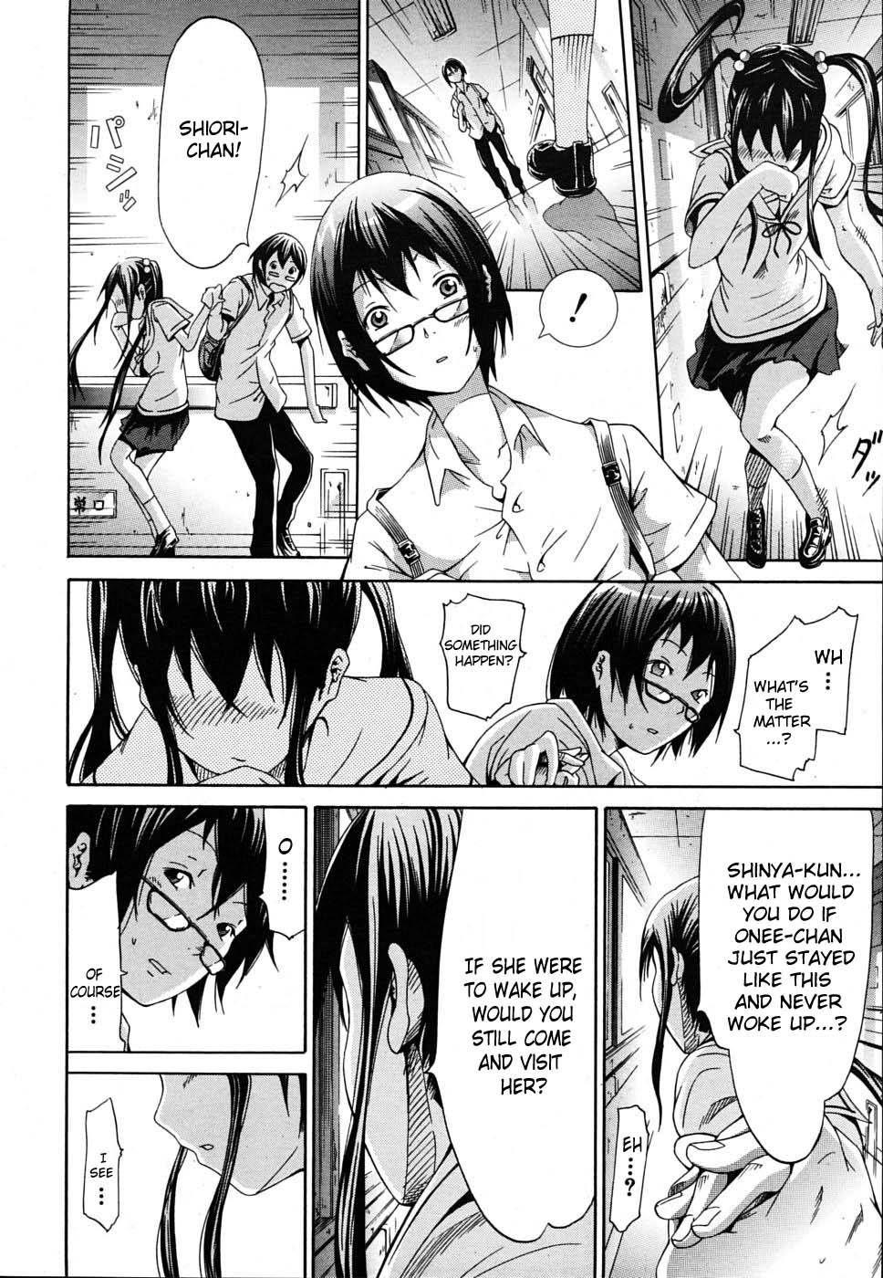 Innocent - Shoujo Memoria 1