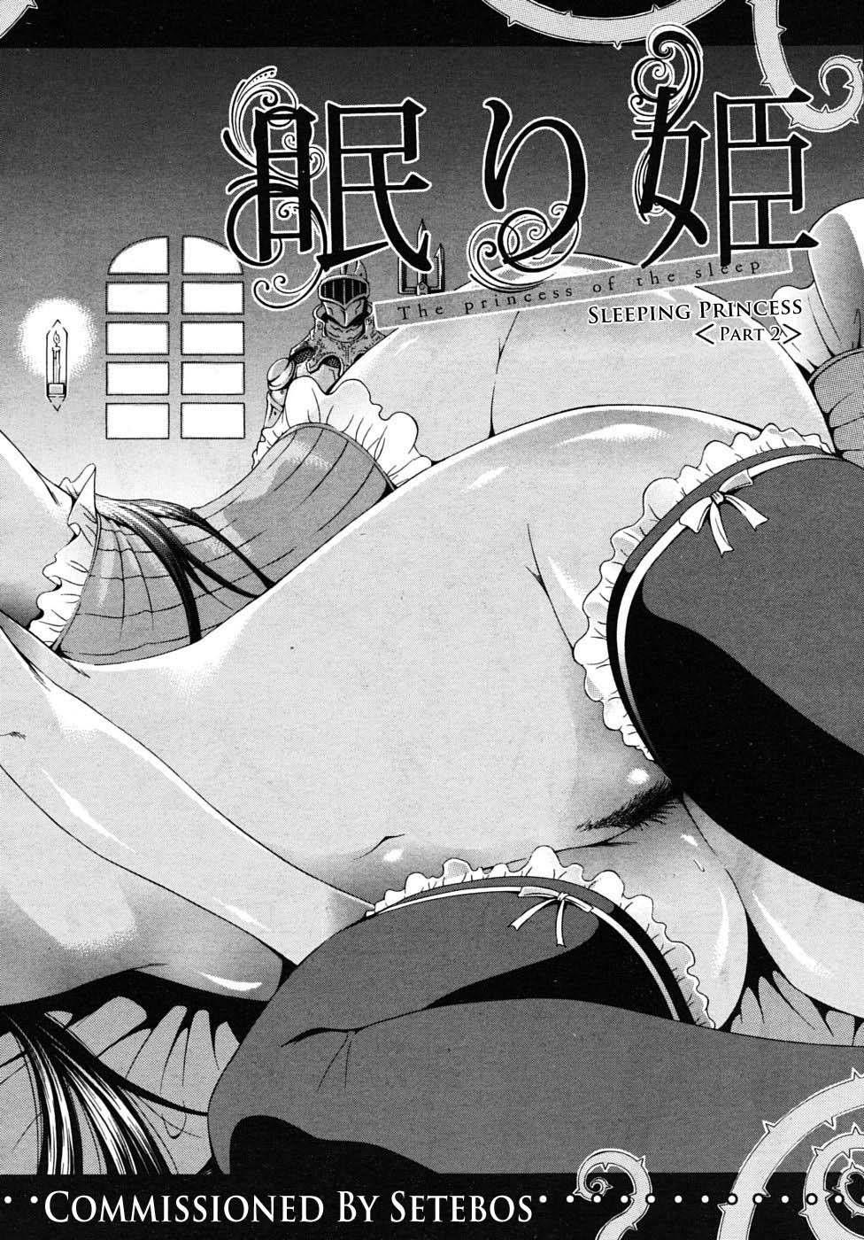 Innocent - Shoujo Memoria 1