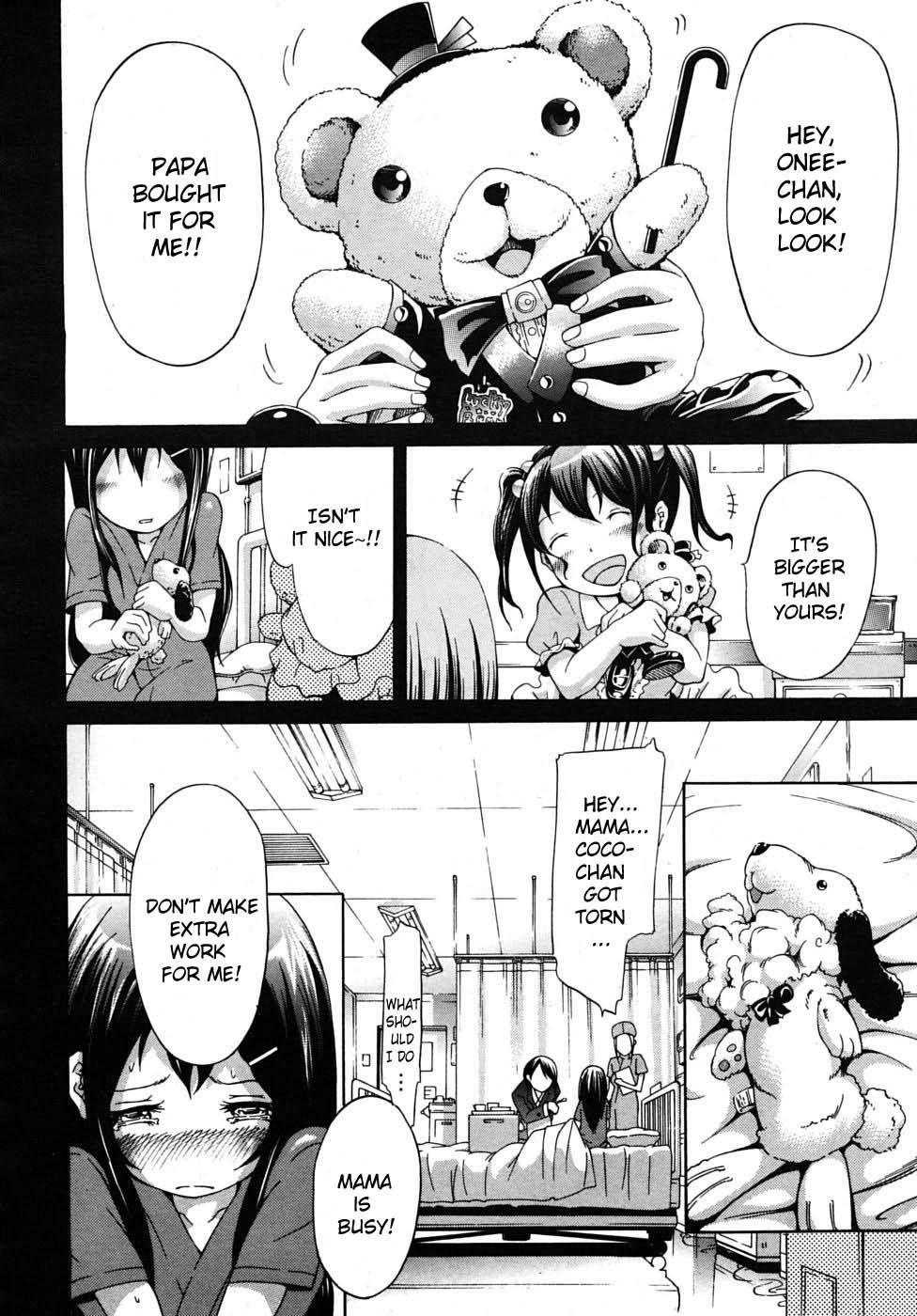 Innocent - Shoujo Memoria 1