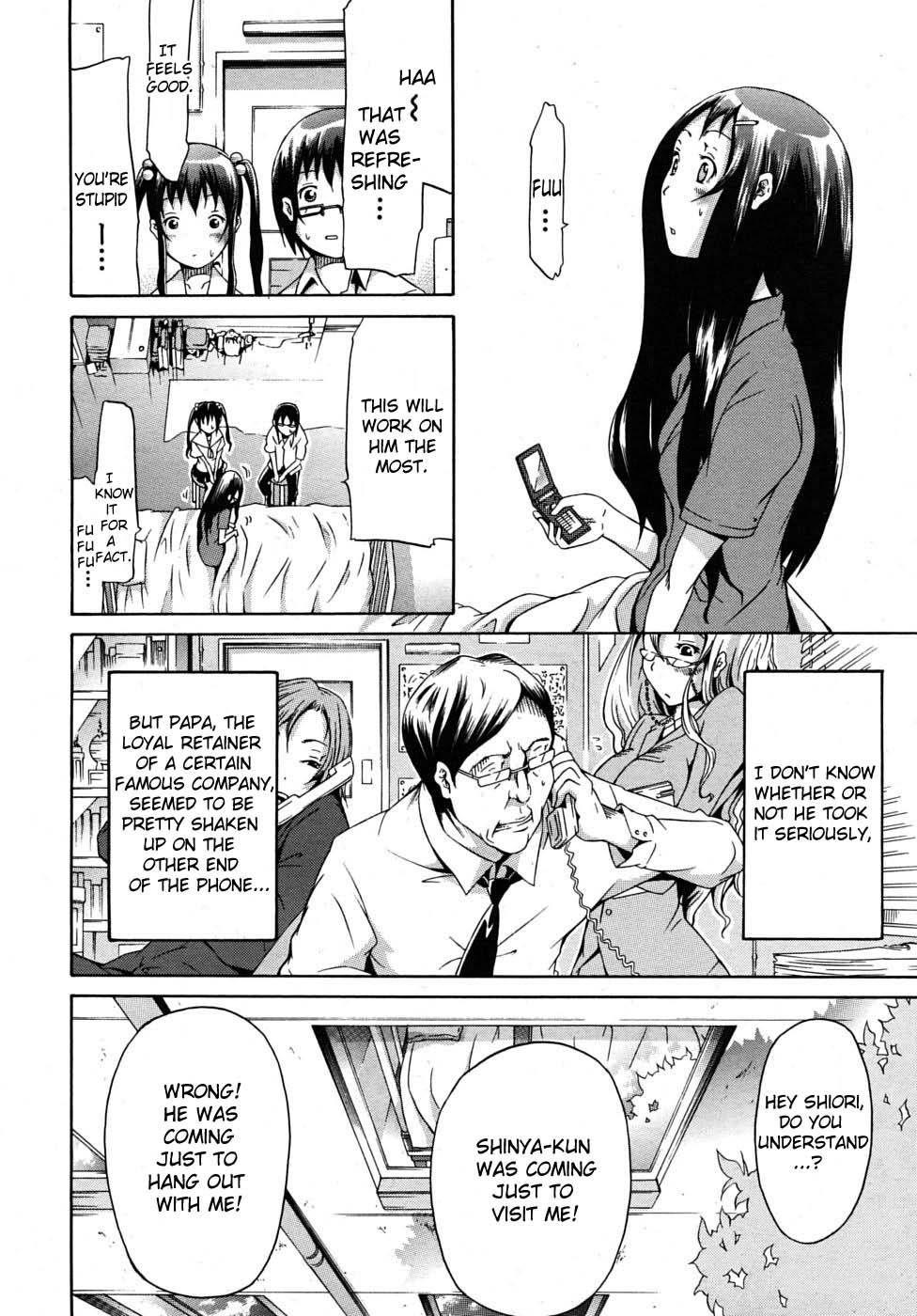 Innocent - Shoujo Memoria 1
