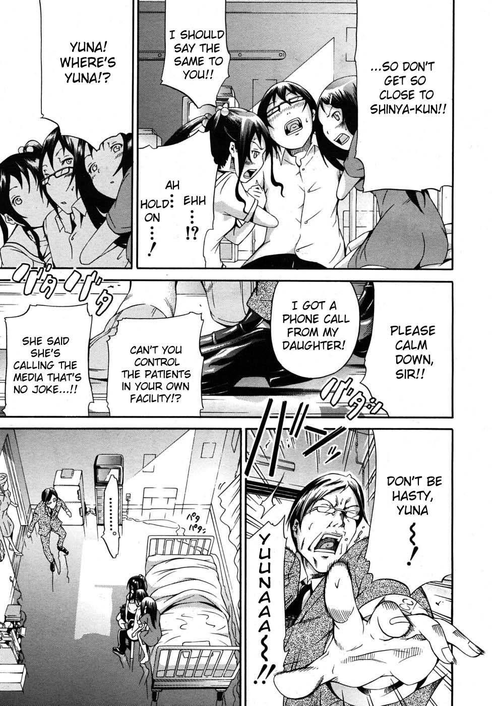 Innocent - Shoujo Memoria 1