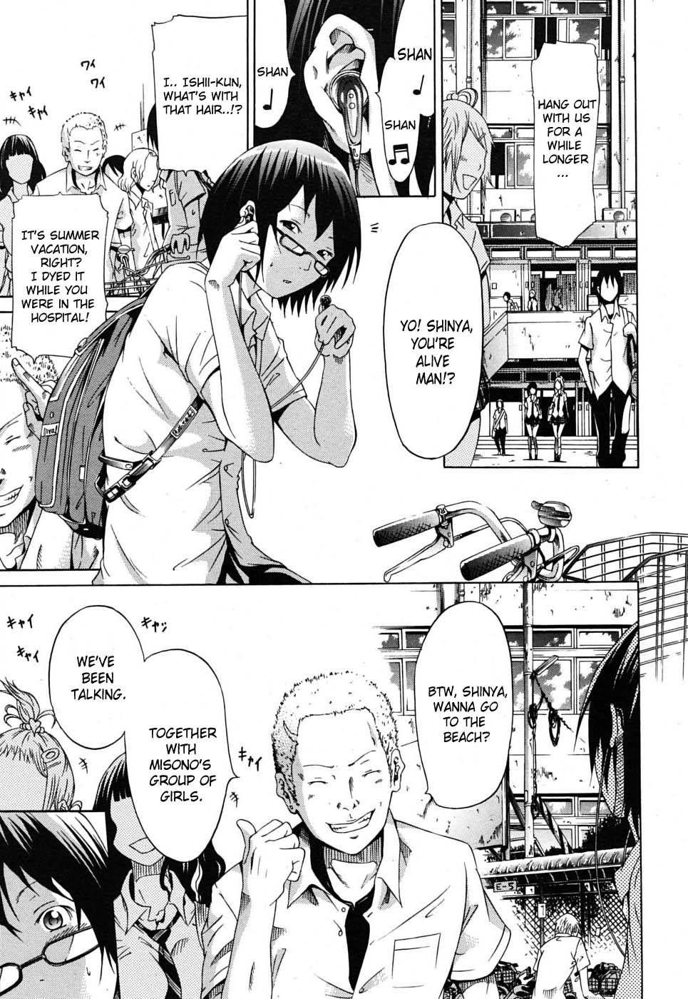Innocent - Shoujo Memoria 1