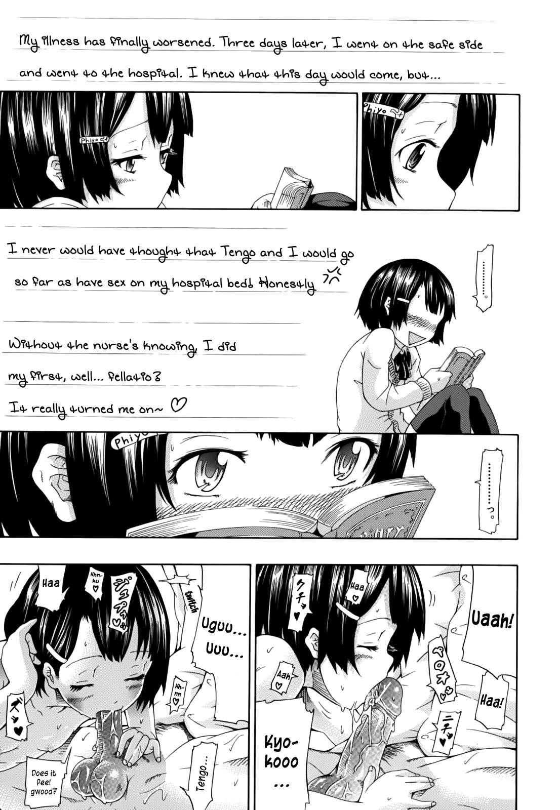 Innocent - Shoujo Memoria 2