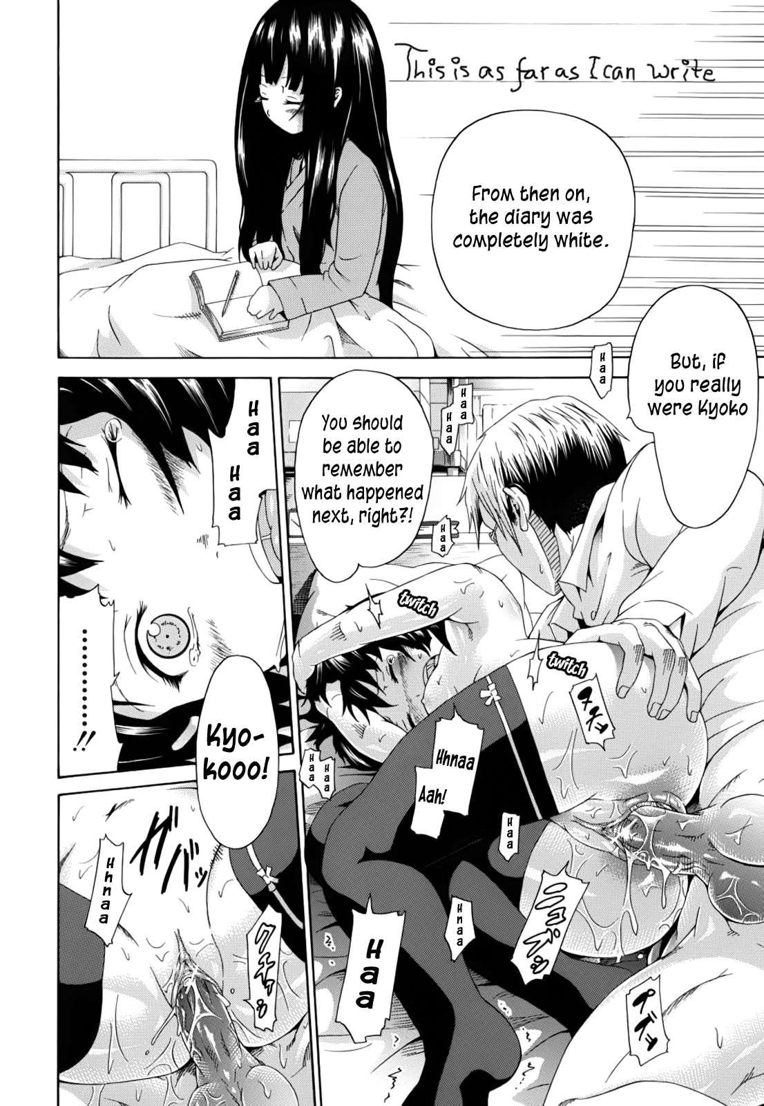 Innocent - Shoujo Memoria 2