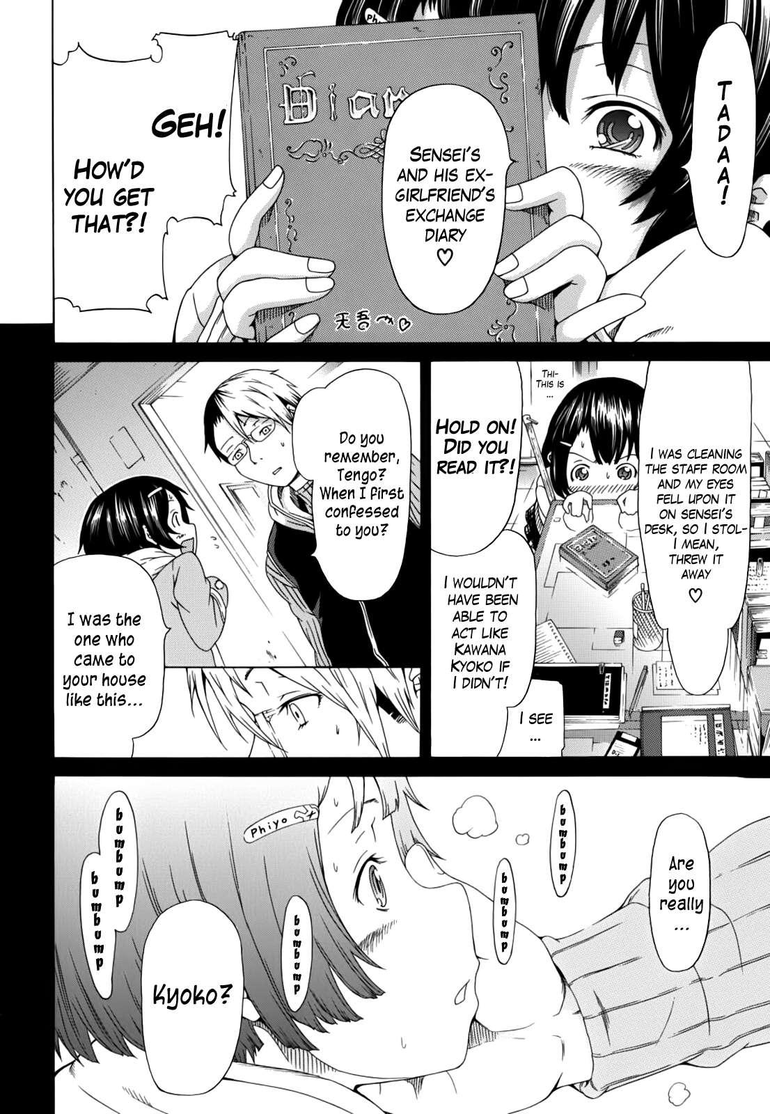 Innocent - Shoujo Memoria 2