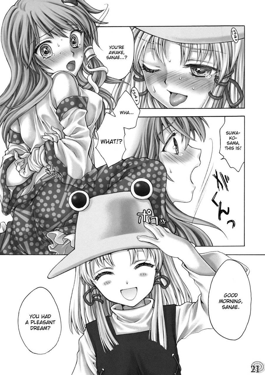 Ino Naka No Kaeru 1