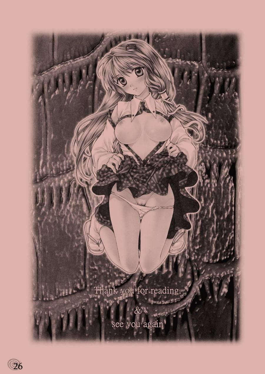 Ino Naka No Kaeru 1