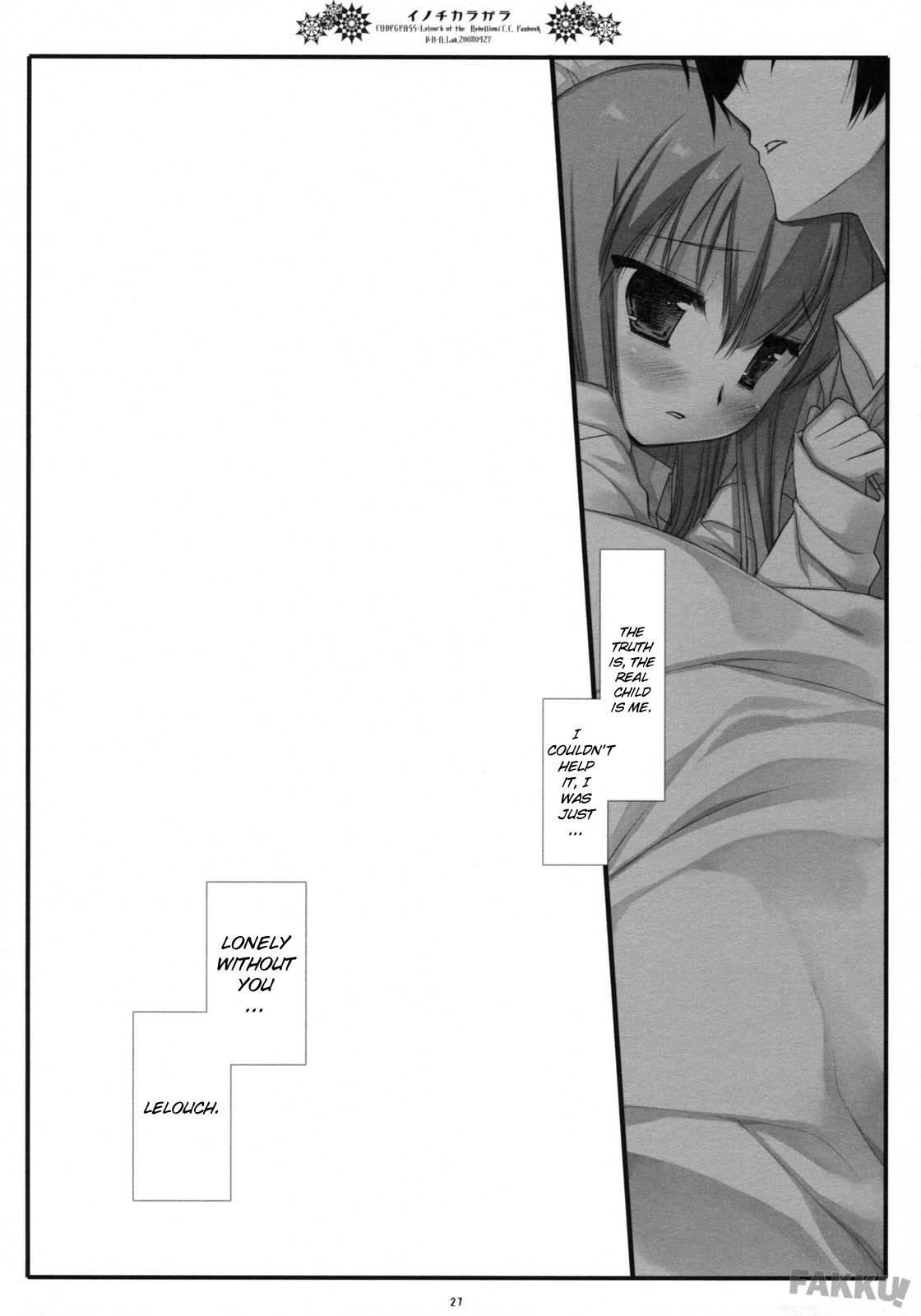 Inochi Karagara 1