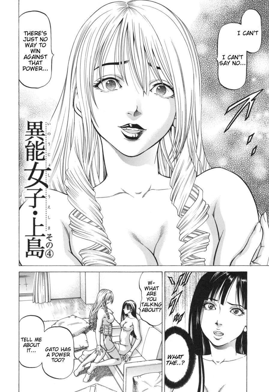 Inou Joshi Ueshima 1