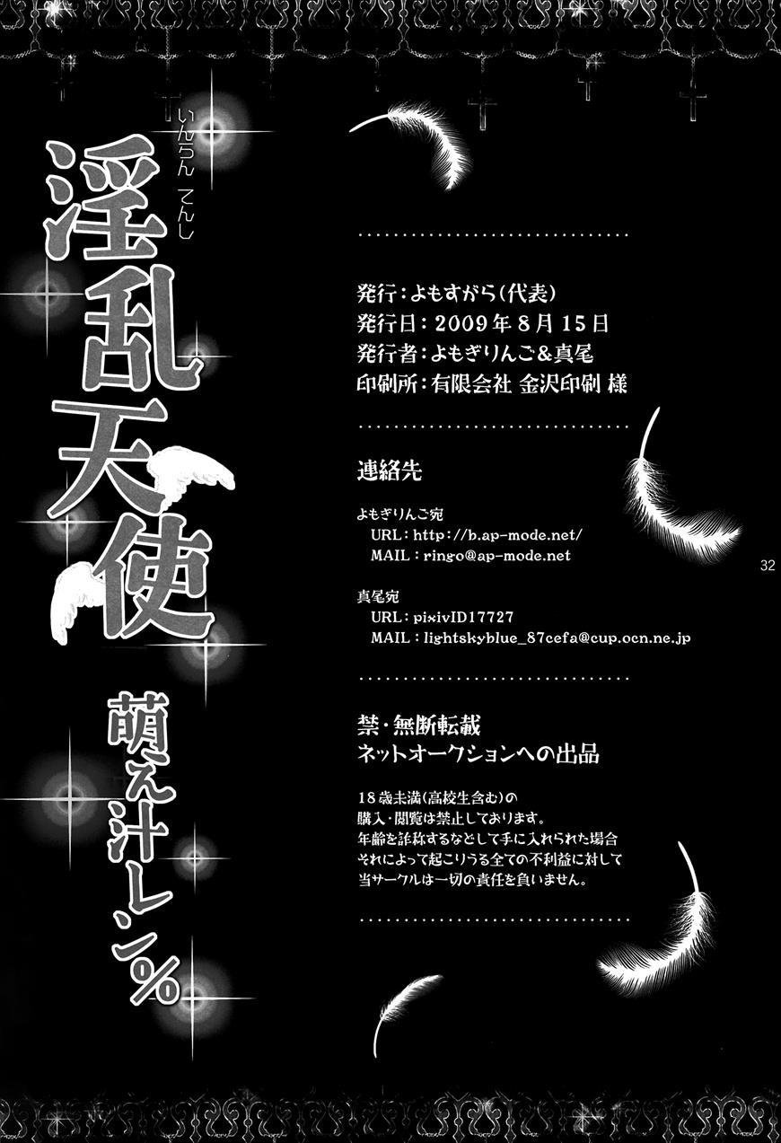 Inran Tenshi Moejiru Len % [yaoi] Chapter 1 Page 31