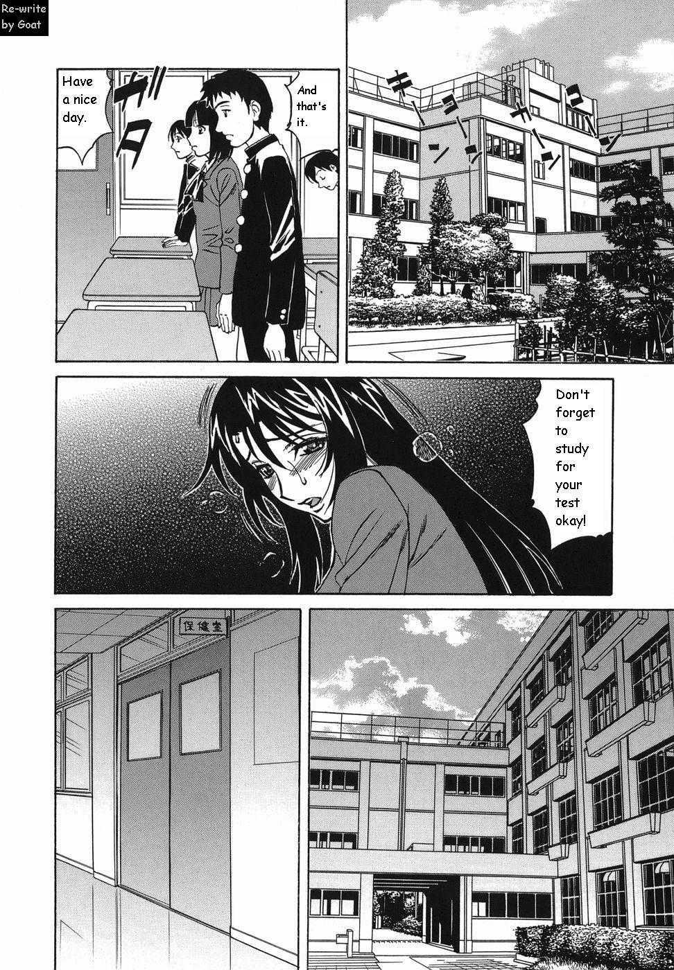 Inransei Souseiji 1