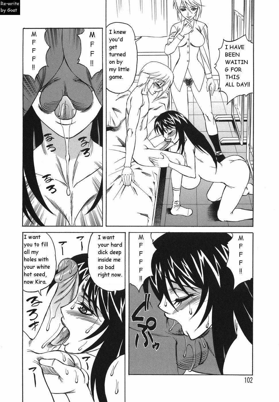 Inransei Souseiji 1
