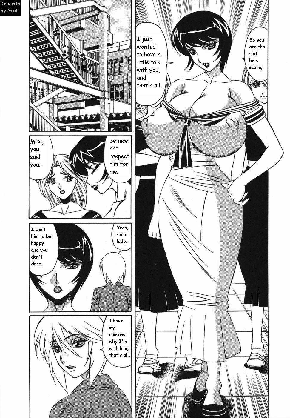 Inransei Souseiji 1