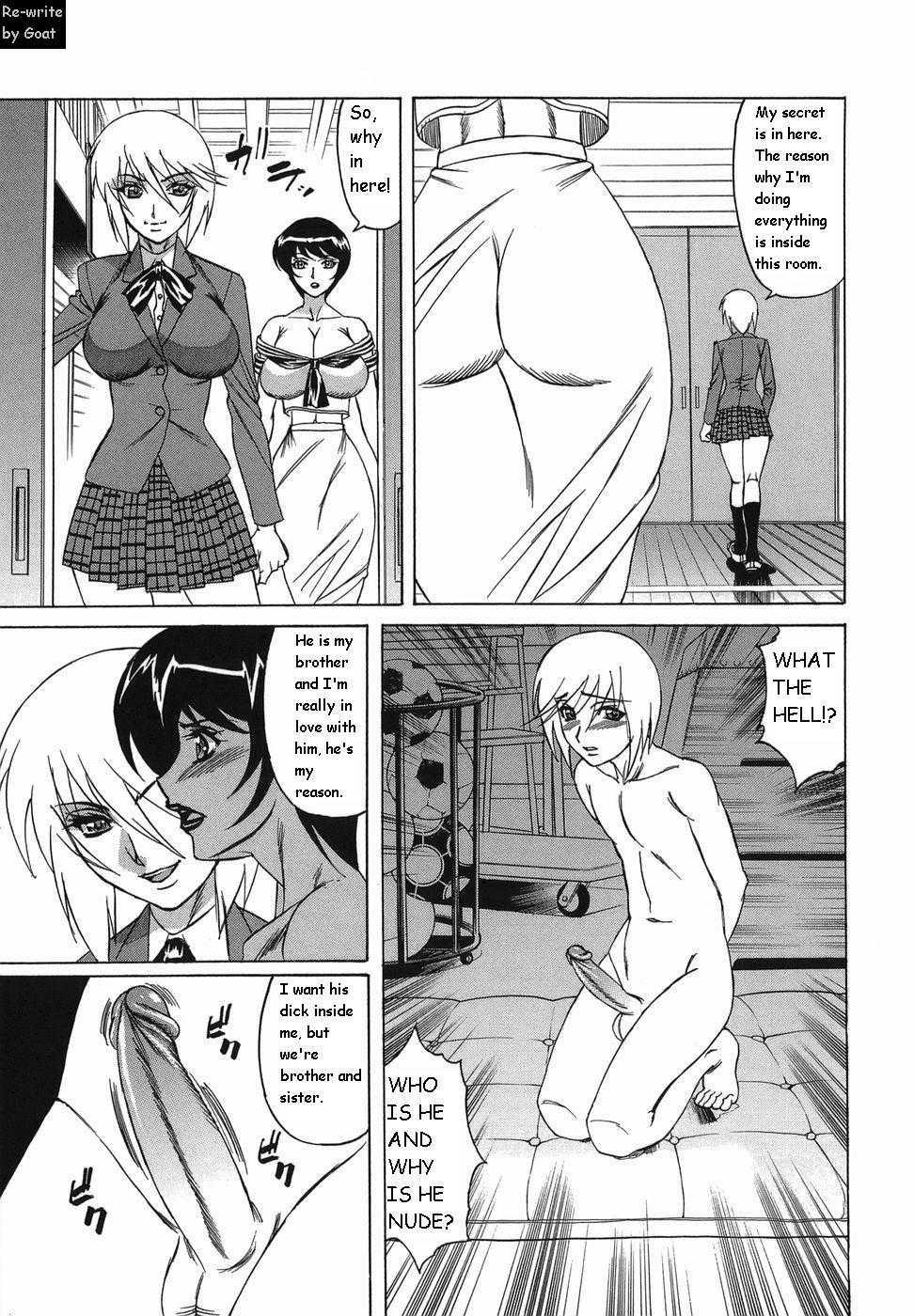 Inransei Souseiji 1