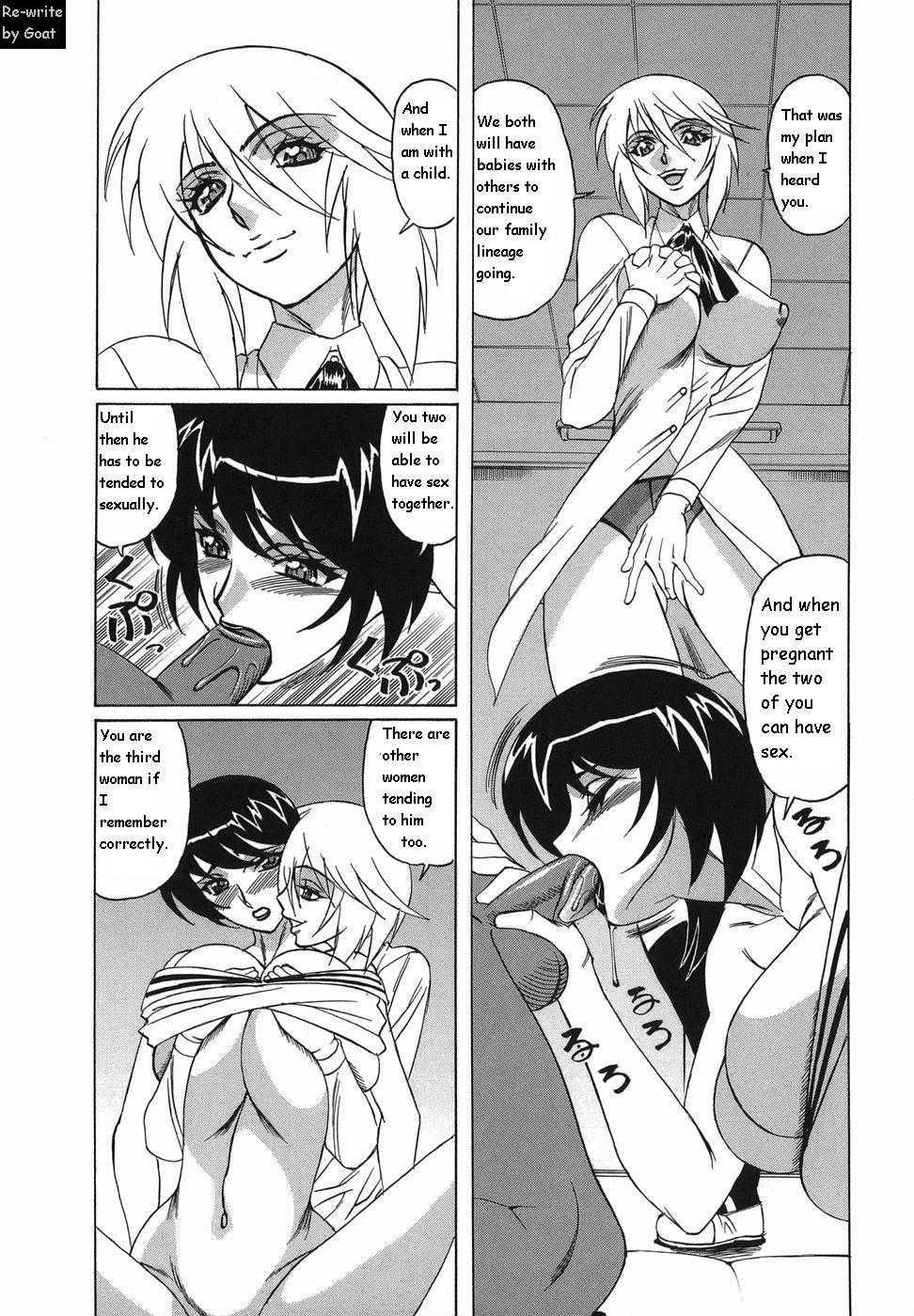 Inransei Souseiji 1
