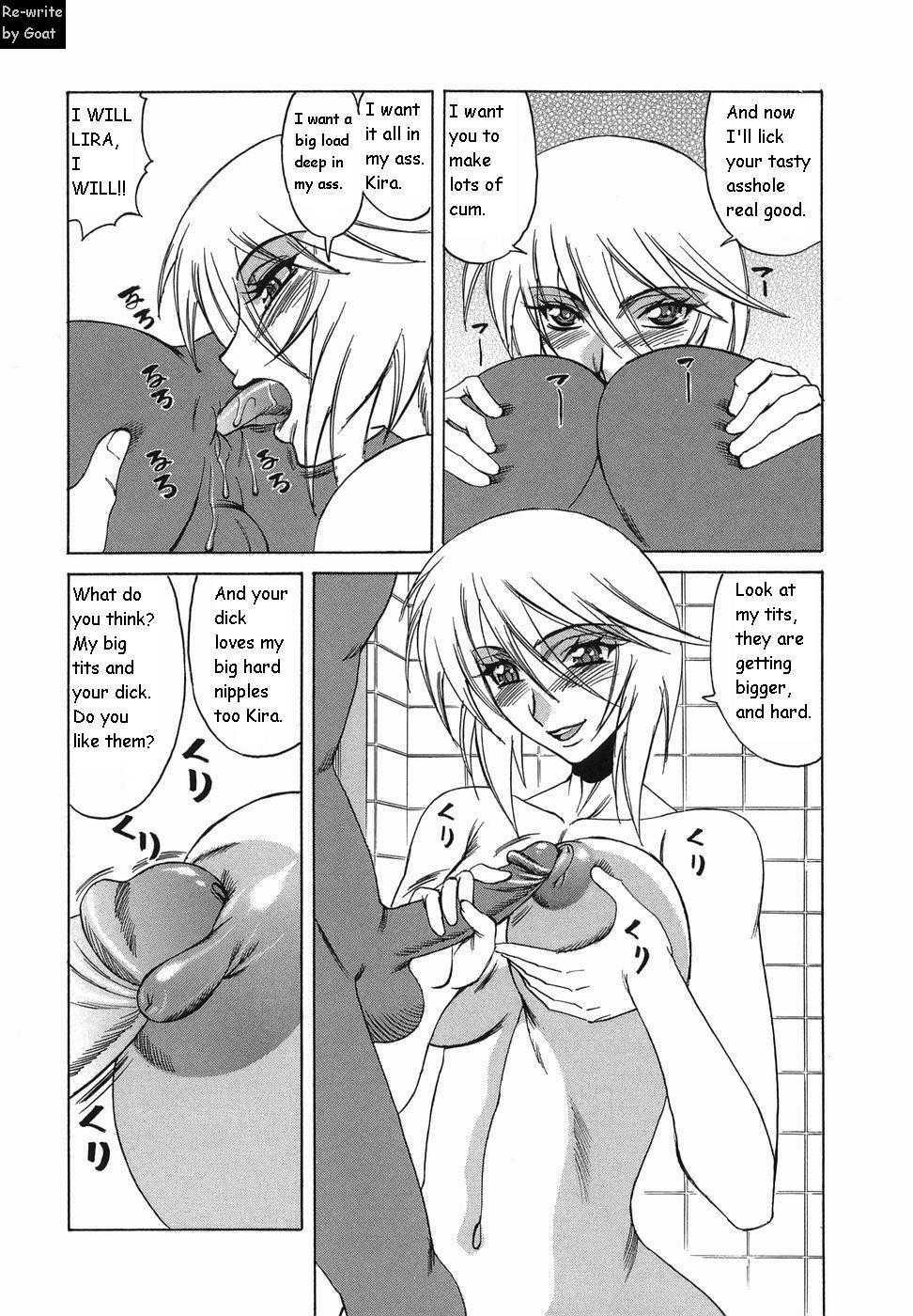 Inransei Souseiji 1