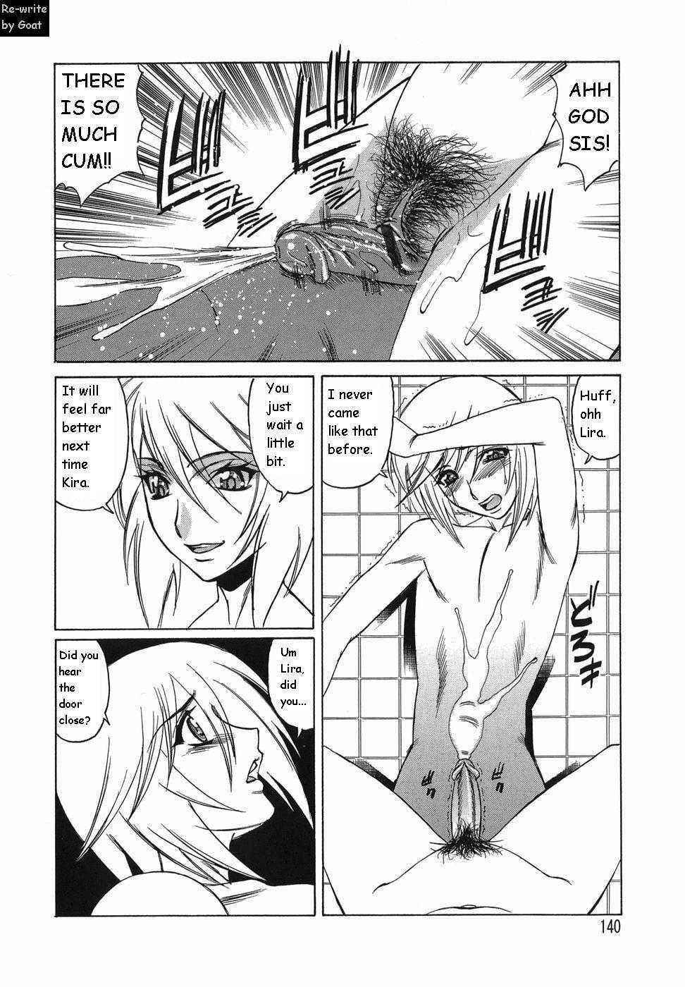 Inransei Souseiji 1