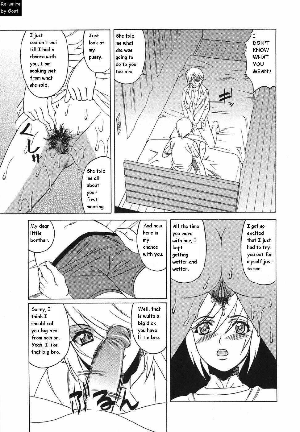 Inransei Souseiji 1