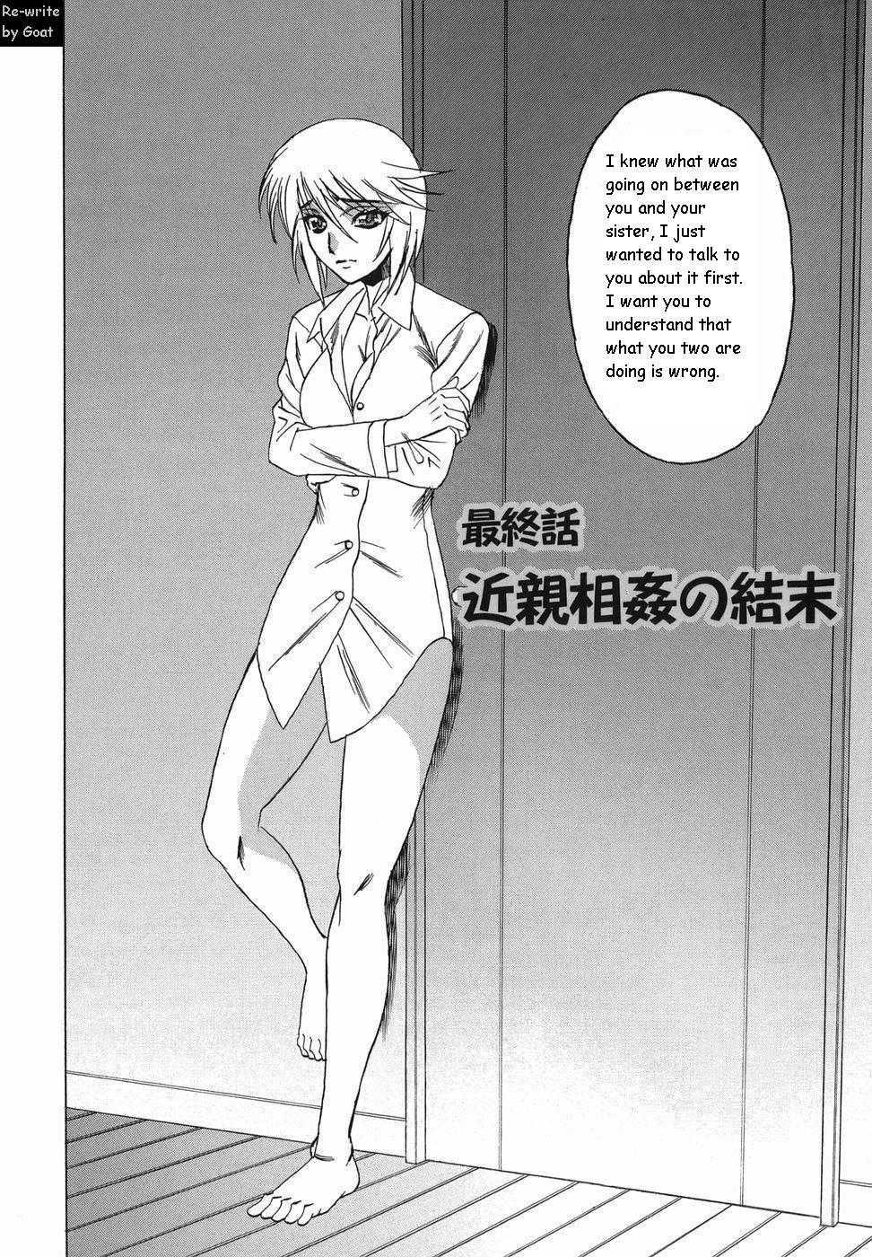 Inransei Souseiji 1