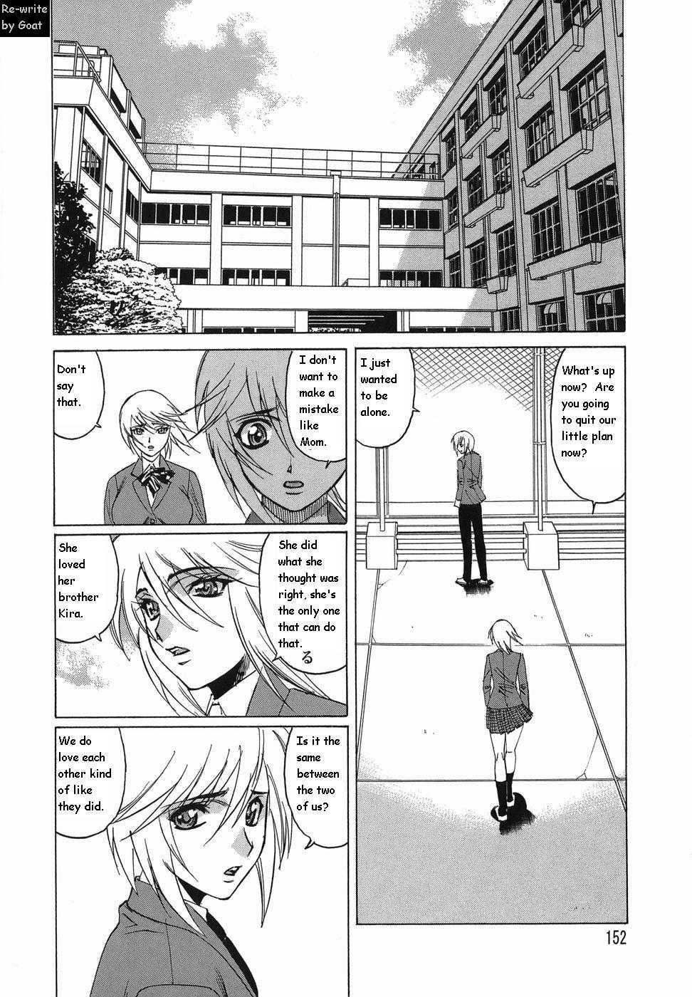 Inransei Souseiji 1