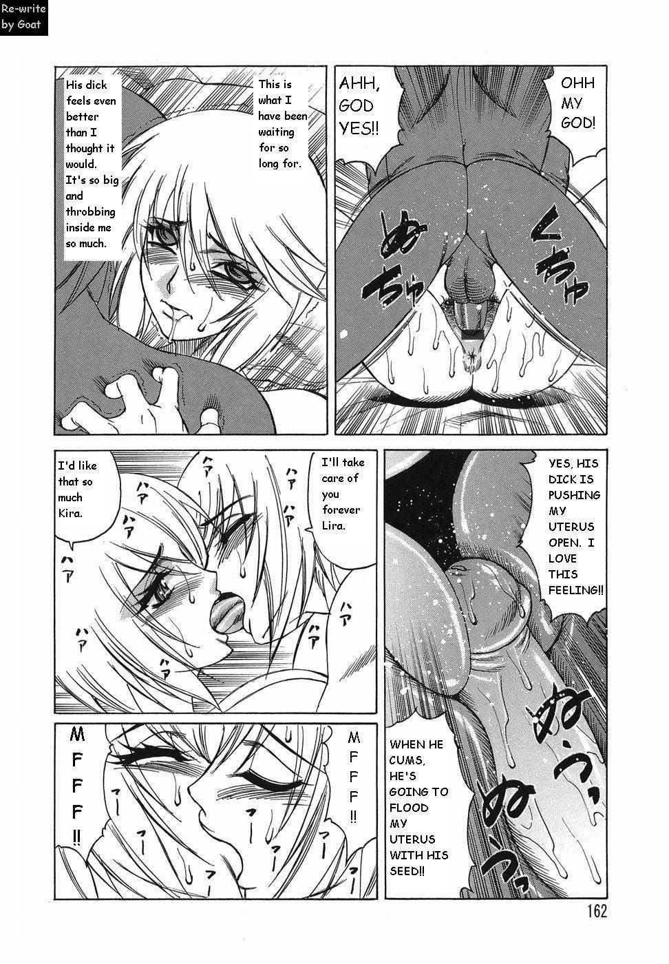 Inransei Souseiji 1
