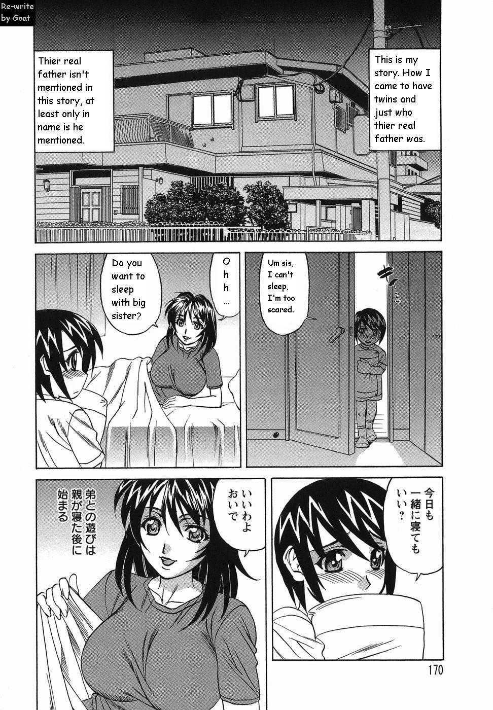 Inransei Souseiji 1