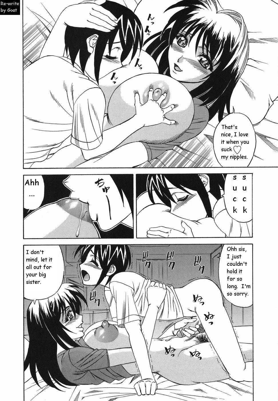 Inransei Souseiji 1
