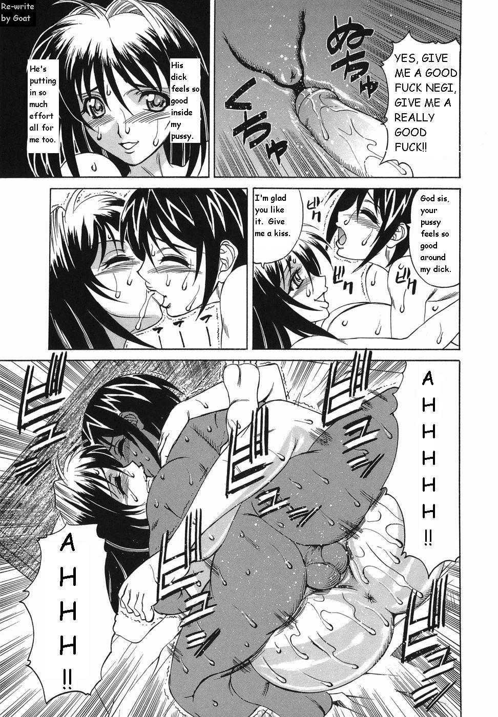 Inransei Souseiji 1