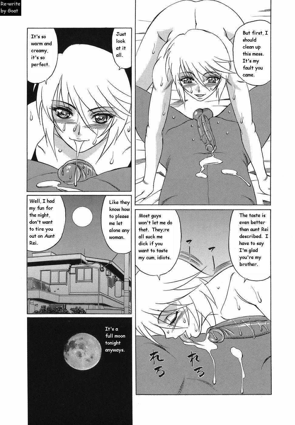 Inransei Souseiji 1