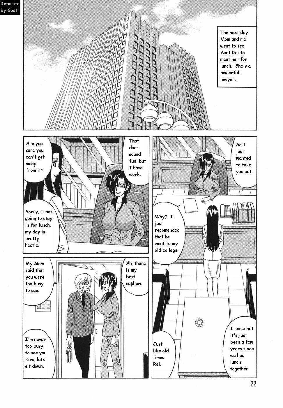 Inransei Souseiji 1