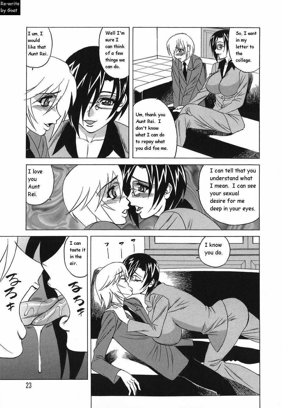 Inransei Souseiji 1