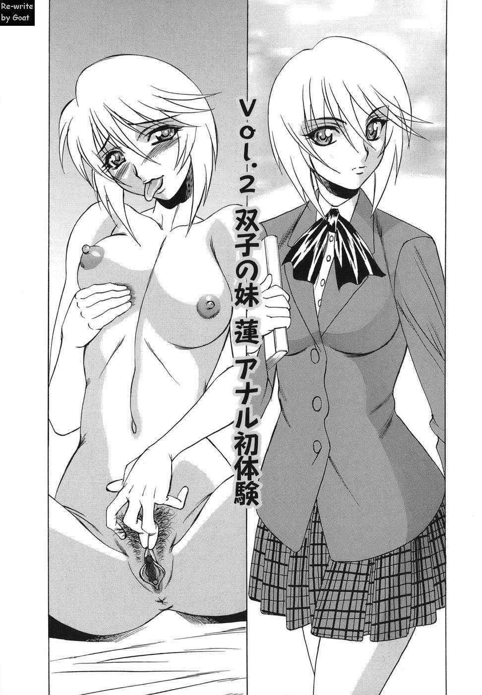 Inransei Souseiji 1
