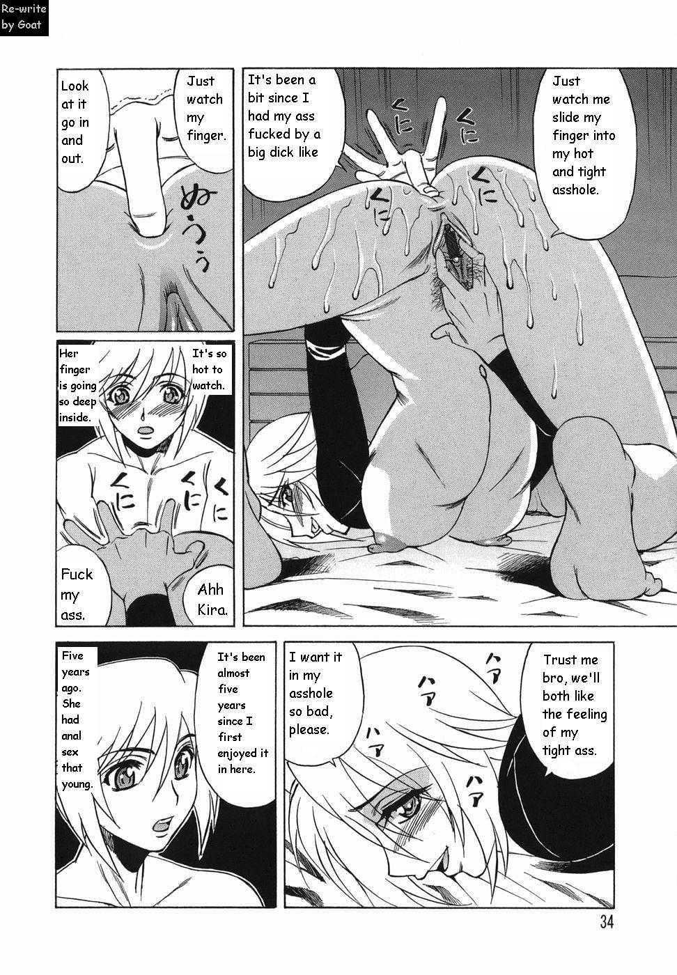 Inransei Souseiji 1