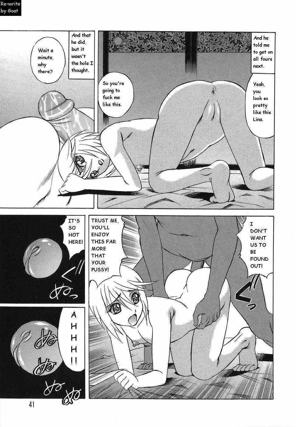 Inransei Souseiji 1