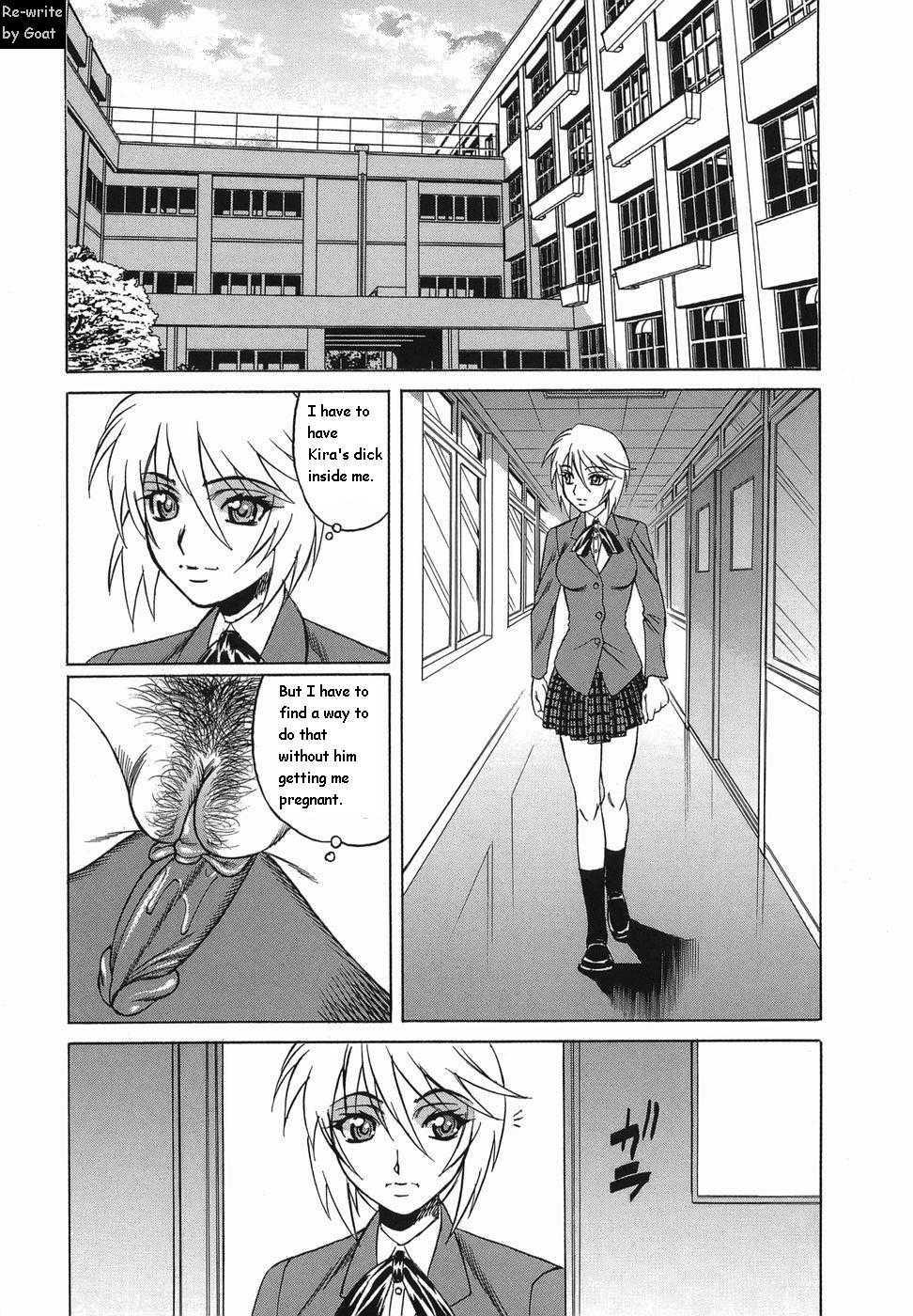 Inransei Souseiji 1