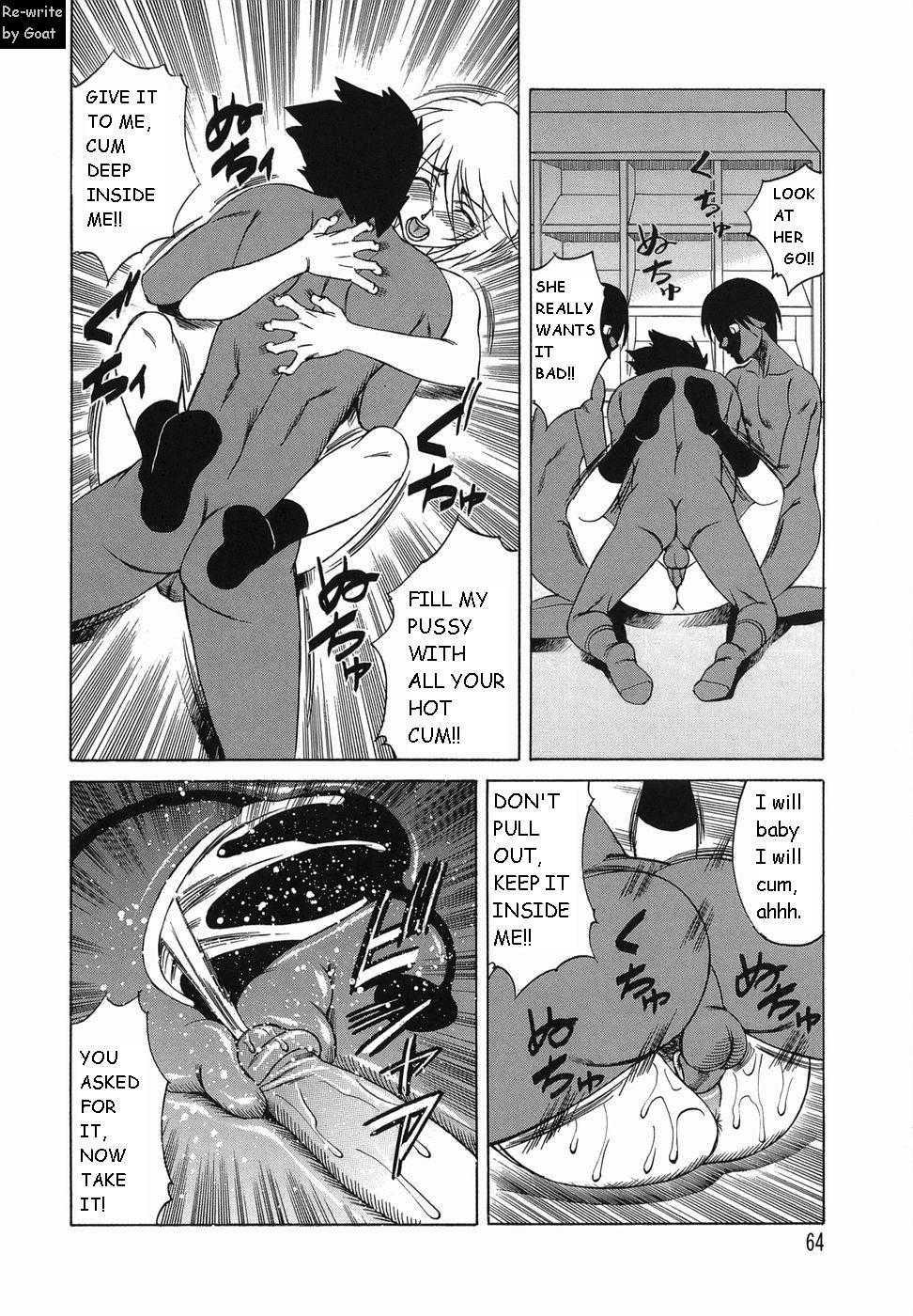Inransei Souseiji 1