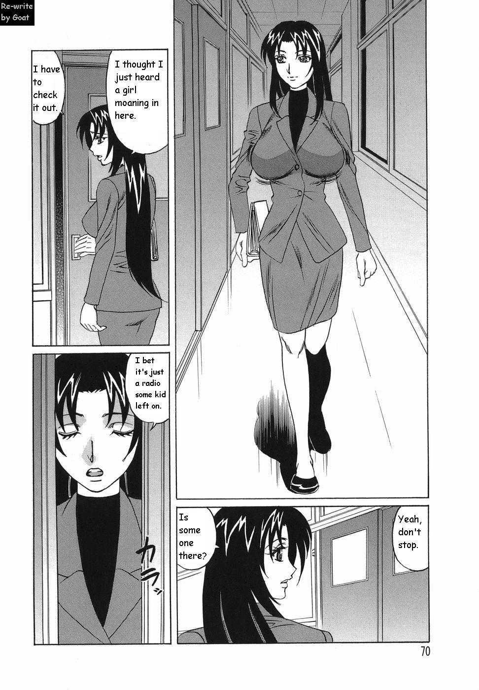 Inransei Souseiji 1