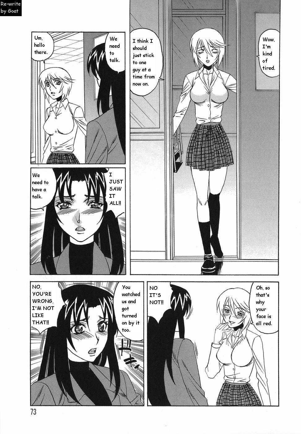 Inransei Souseiji 1