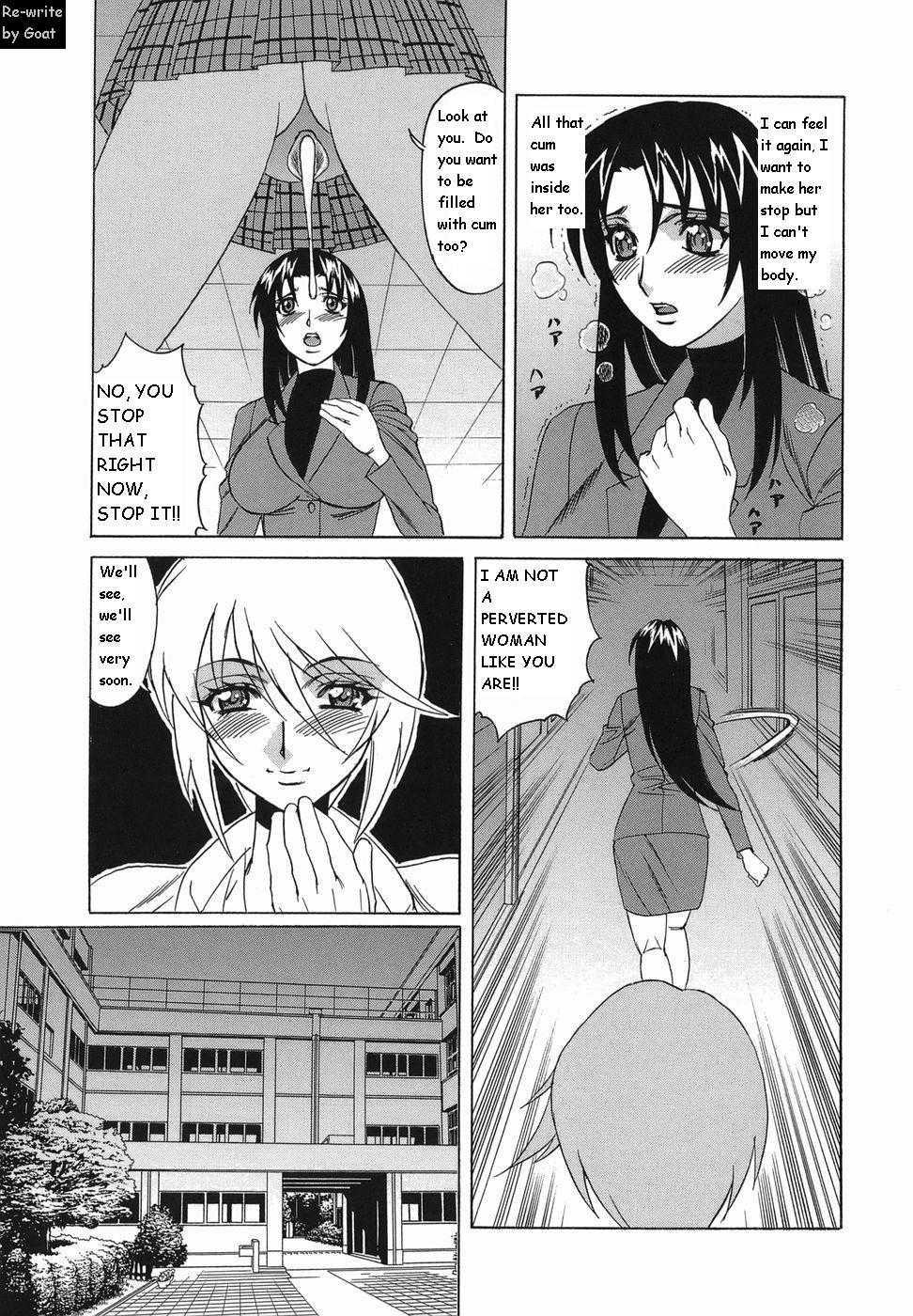 Inransei Souseiji 1