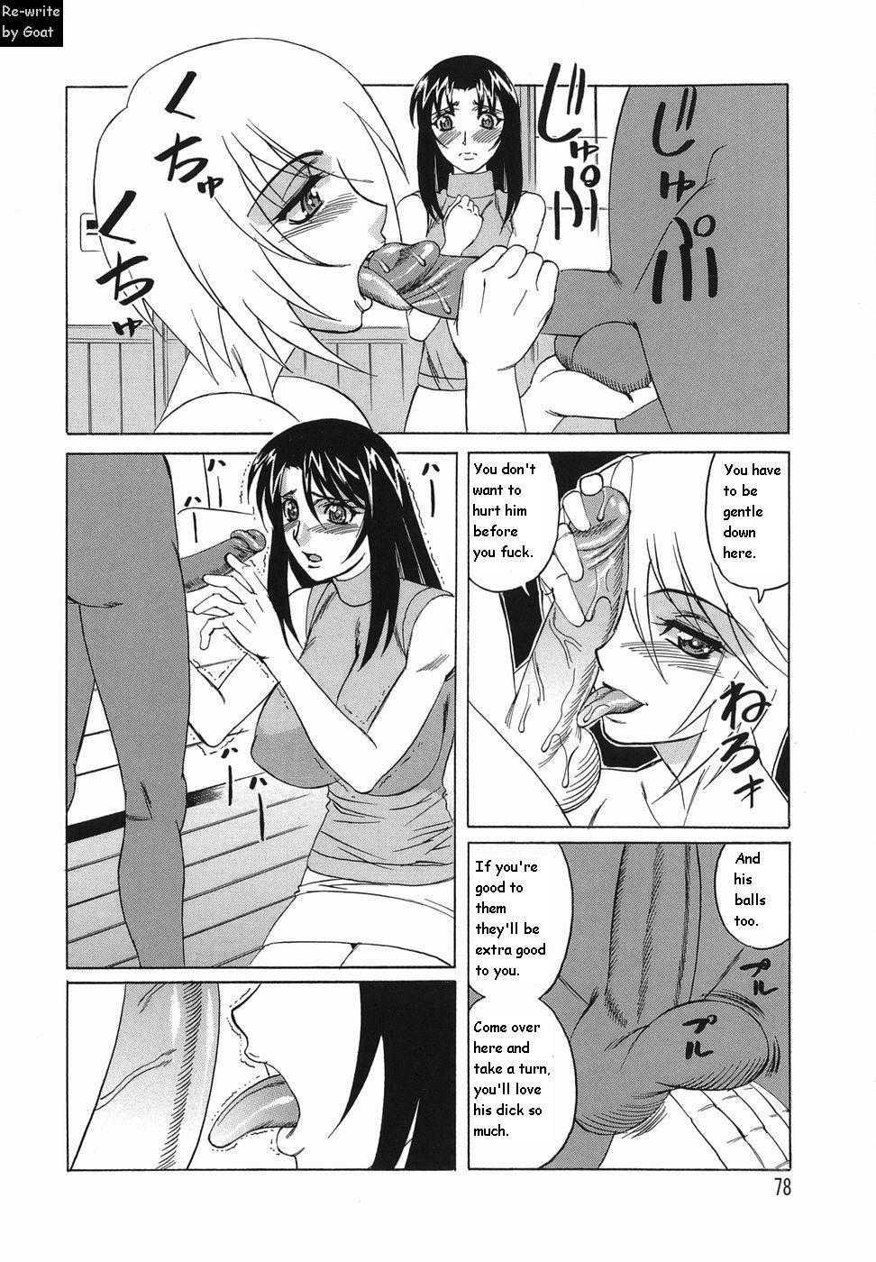 Inransei Souseiji 1