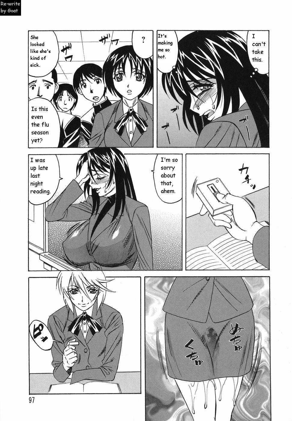 Inransei Souseiji 1