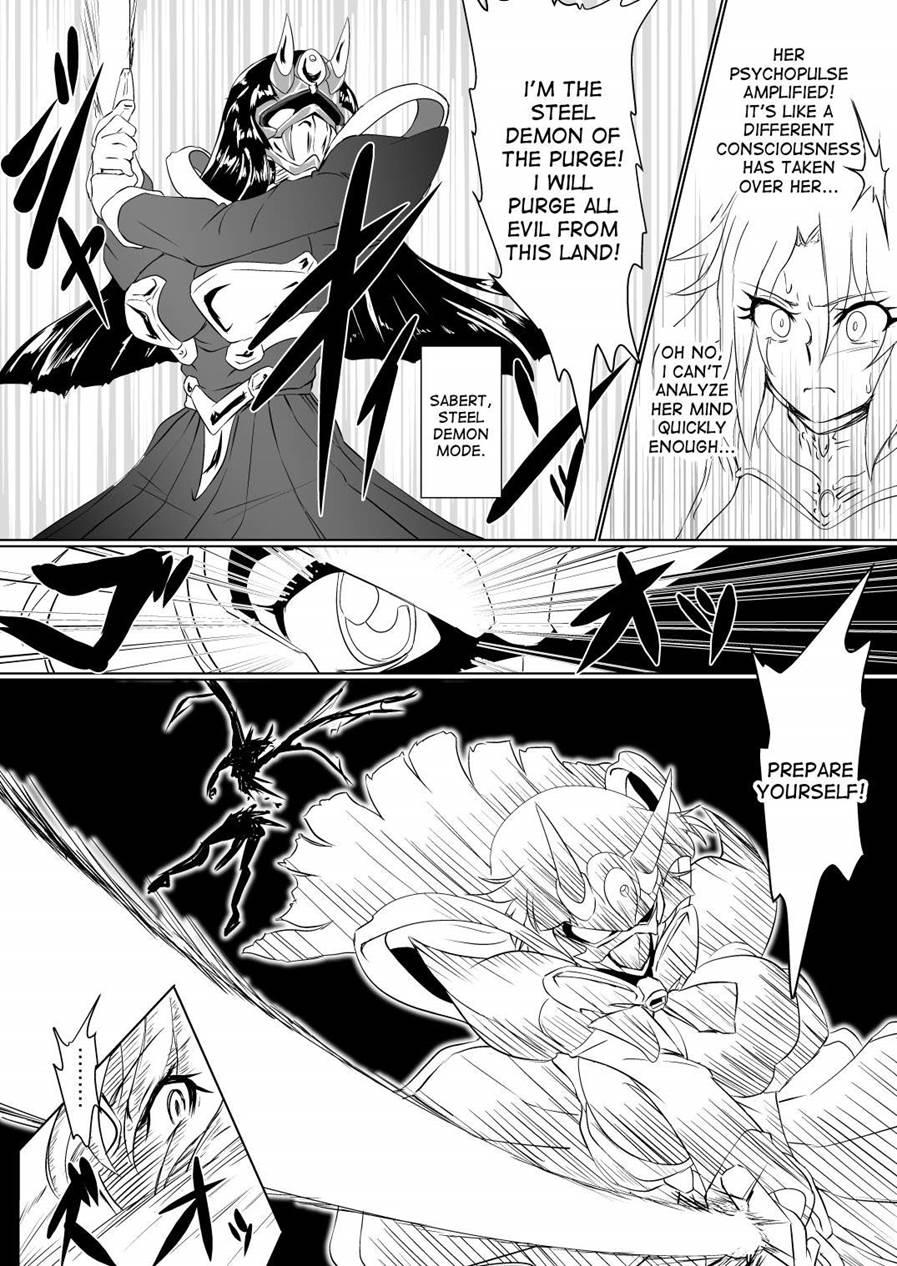 Inrei Gakuen 1