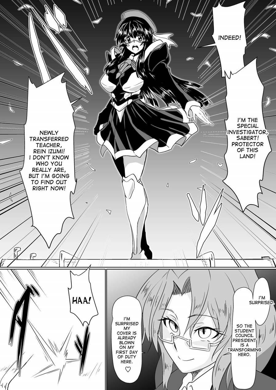 Inrei Gakuen 1