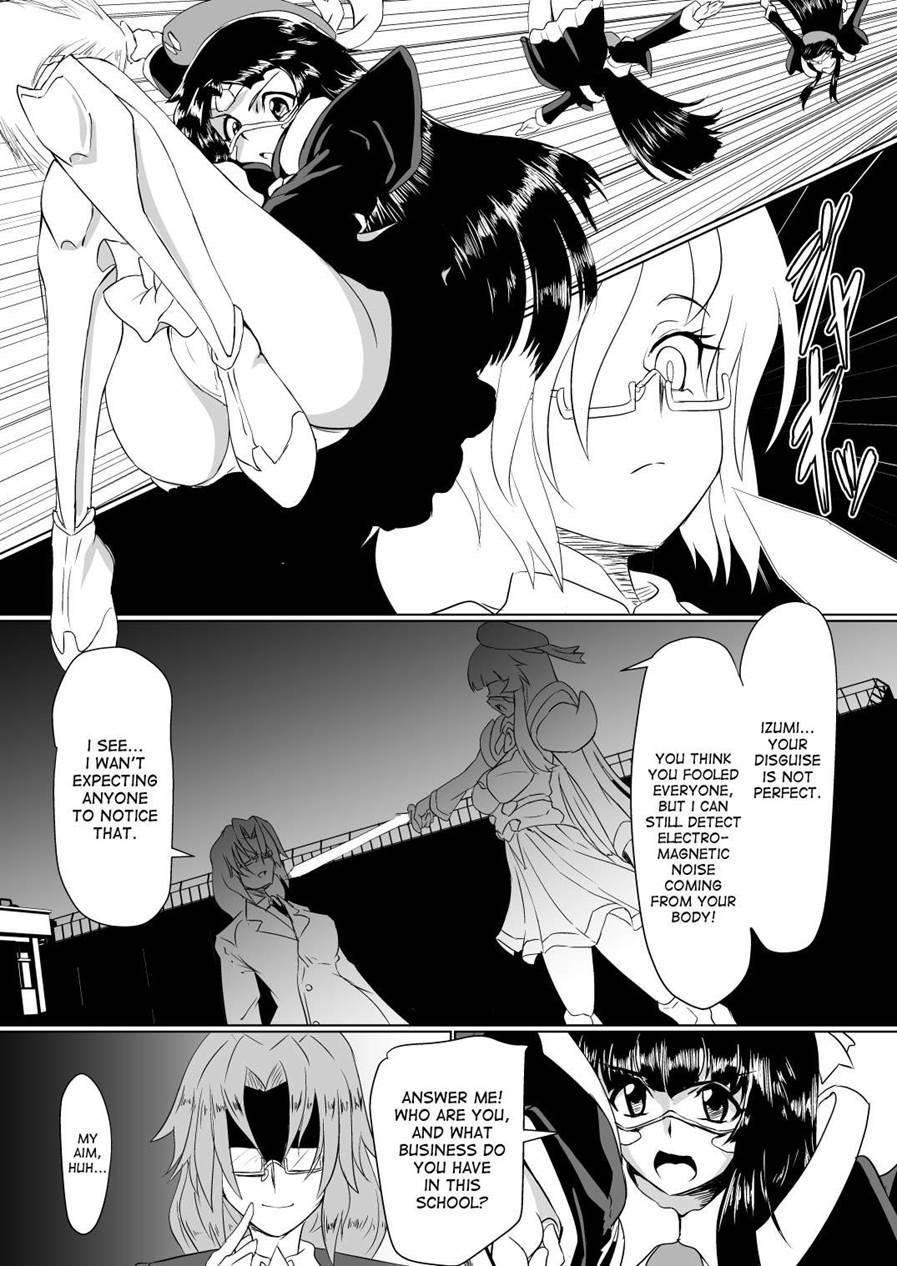 Inrei Gakuen 1