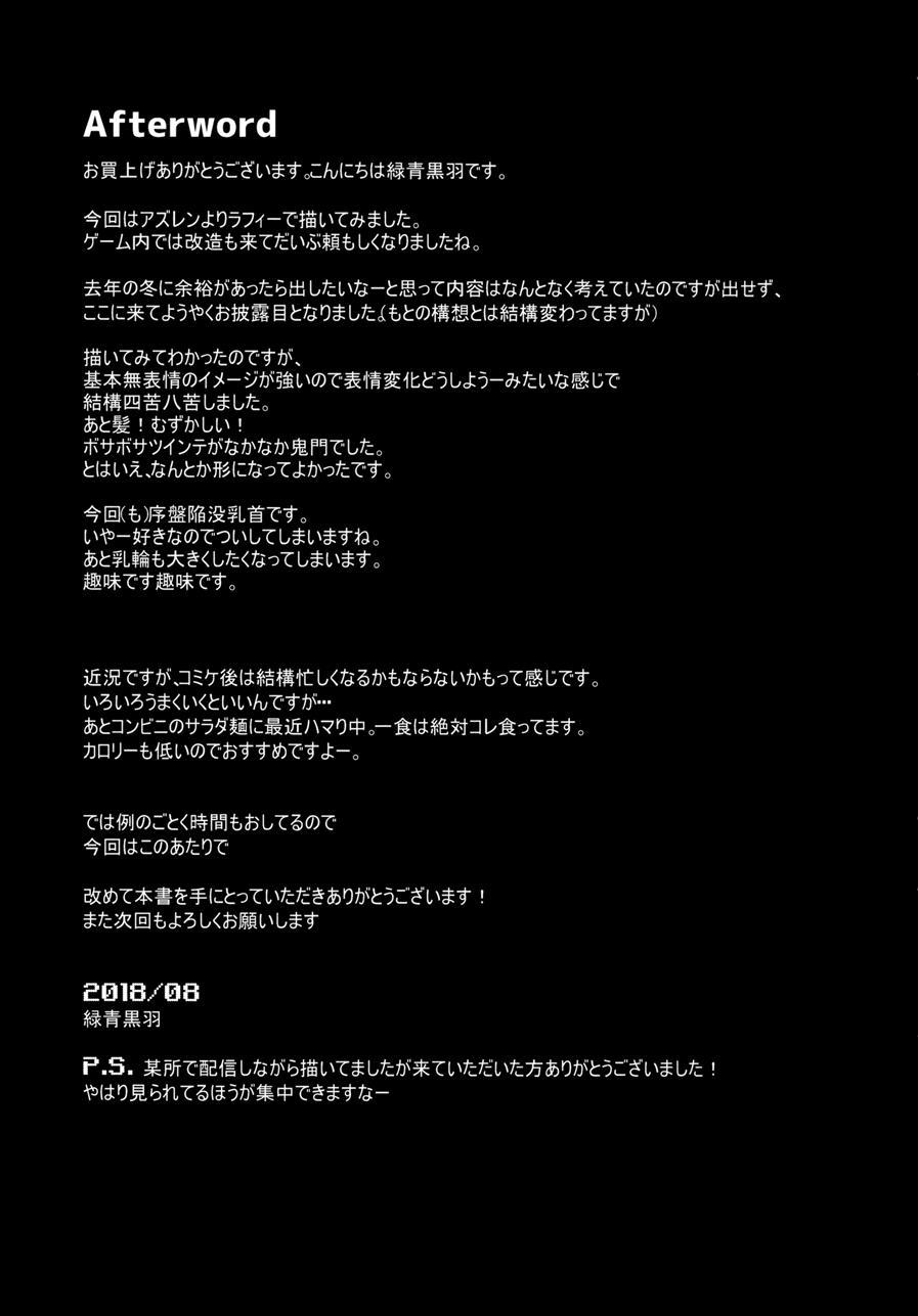 Insomniac Laffey's Training Method 1