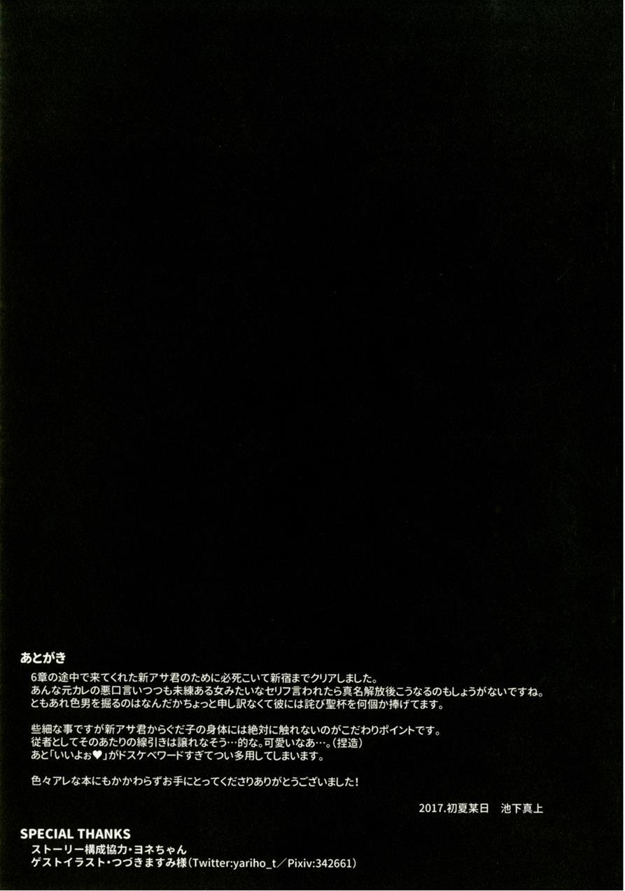 Intou No Susume 1