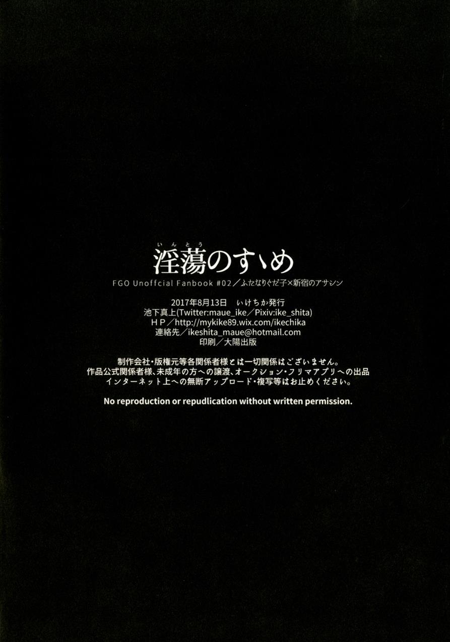 Intou No Susume 1