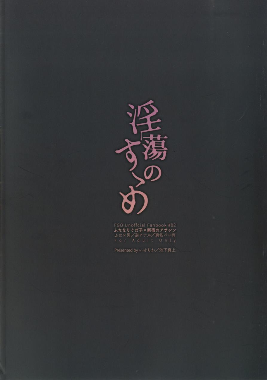 Intou No Susume 1